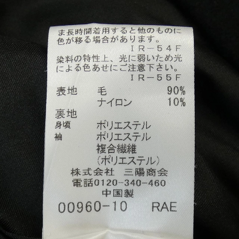 【Mã giảm giá】Áo khoác MACKINTOSH 635182