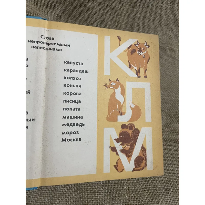 РУССКИЙ ЯЗЫК 2 - sách học tiếng Nga, in tại Nga  693809