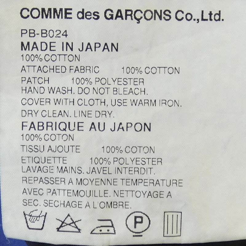 COMME des GARCONS HOMME plus PB-B024 Áo sơ mi - Hàng hiệu Authentic 897059