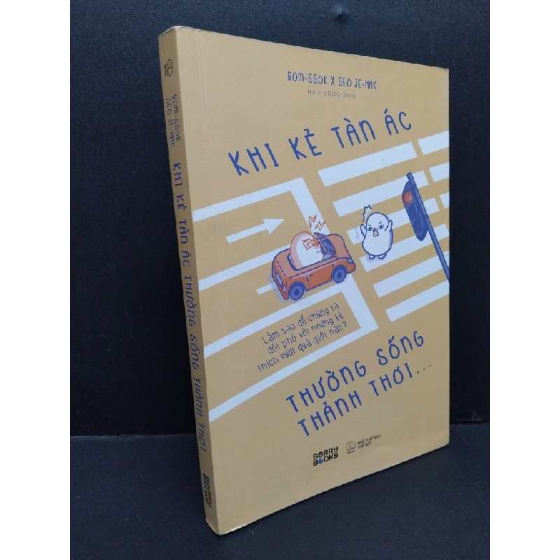 Khi kẻ tàn ác thường sống thảnh thơi... Bom-Ssok & Seo Je-Hak mới 90% bẩn nhẹ 2023 HCM.ASB0911 342269