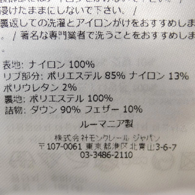 Moncler MONCLER Áo khoác lông - Hàng hiệu Chính hãng 897884