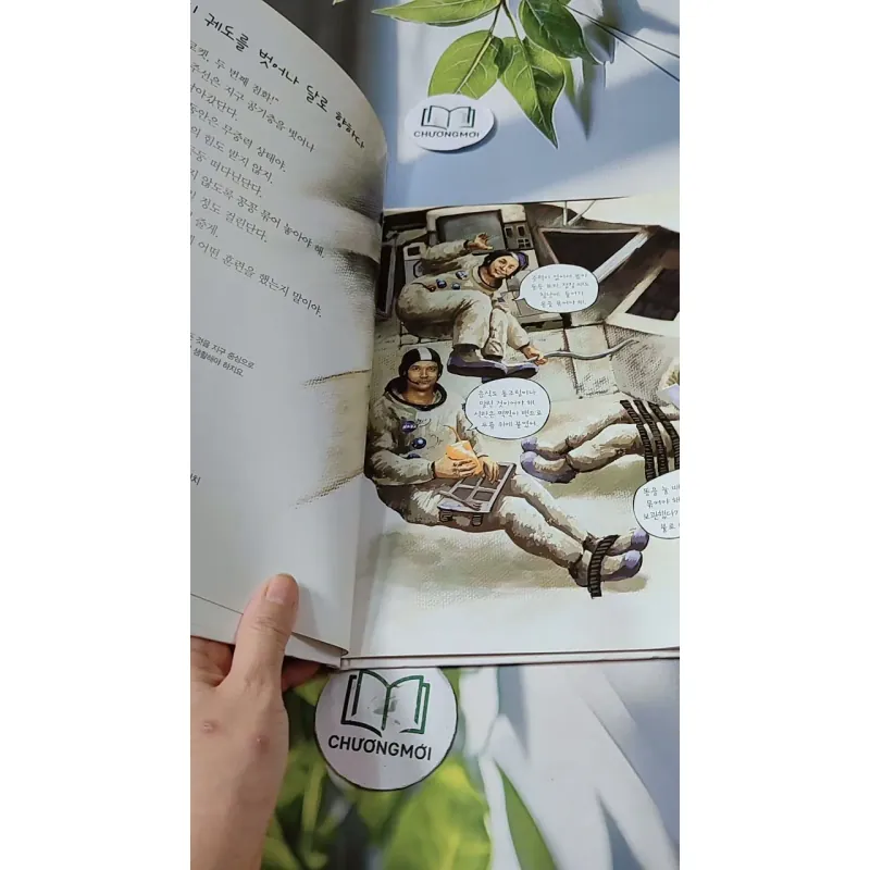 [Tặng nẹp góc] Truyện thiếu nhi Hàn Quốc: Danh nhân 61 -  지인지기 인물 이야기: 닐 암스트롱 732011