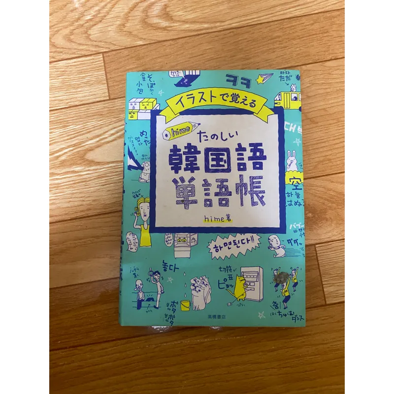 Sổ tay học từ vựng tiếng Hàn bằng tiếng Nhật - hình gẽ siêu ngộ nghĩnh đáng yêu 592813