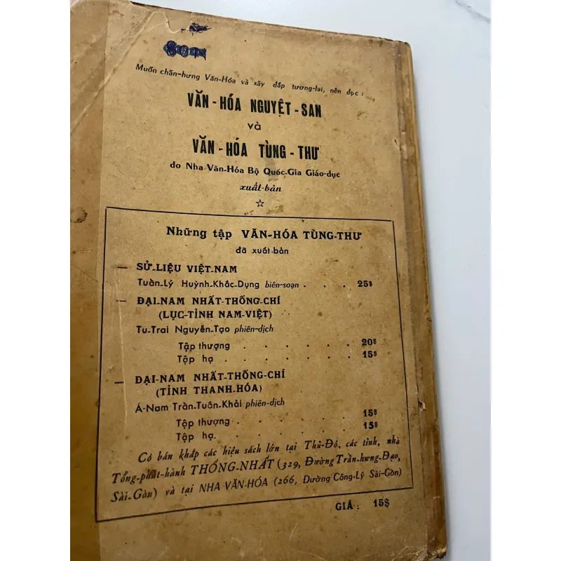 Đại-Nam Nhất-Thống-Chí (Tỉnh Thanh-Hóa - Tập Hạ) - Á-Nam Trần Tuấn Khải phiên dịch 796957