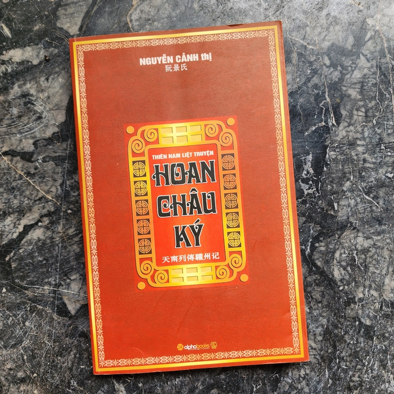 Hoan Châu ký | Nguyễn cảnh thị 543979