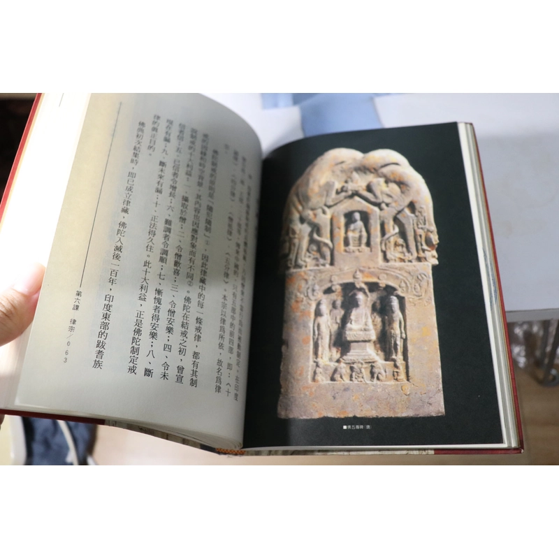 Phật Quang Giáo Khoa Thư 5 - 1999 478727