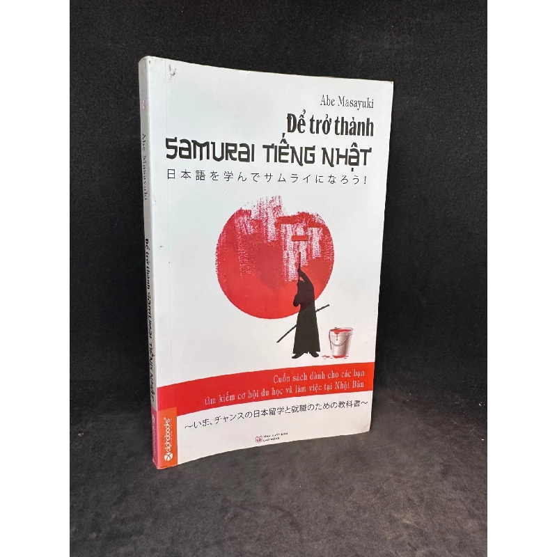 Để trở thành Samurai tiếng Nhật Mới 80% SBM2202 910877