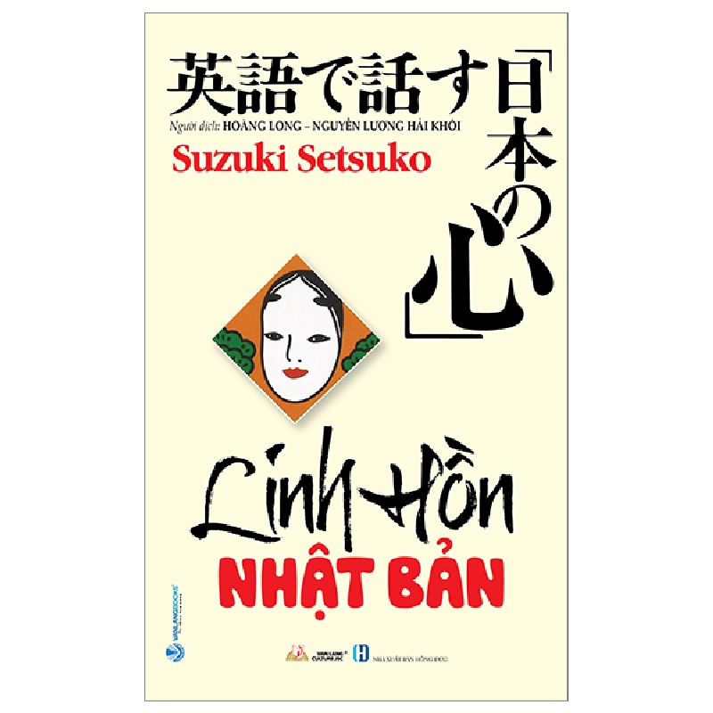 Linh hồn Nhật Bản - Suzuki Setsuko 497532