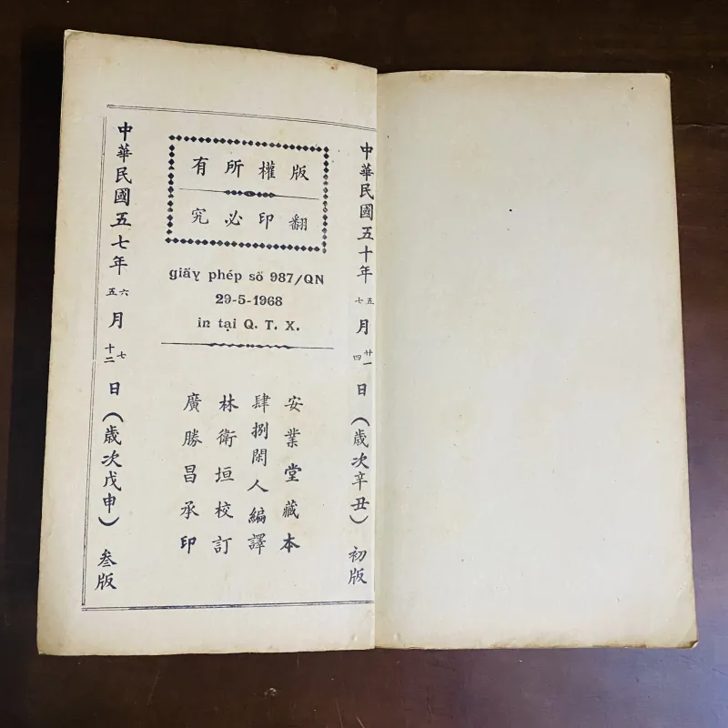 Tam tự kinh (1968)  756824