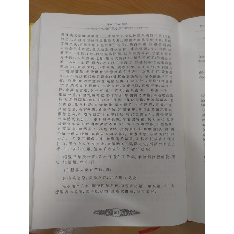 TRƯƠNG HÁN SIÊU  675882