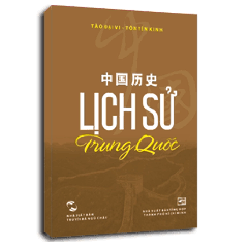 Lịch sử Trung Quốc - Tào Đại Vỹ 500638