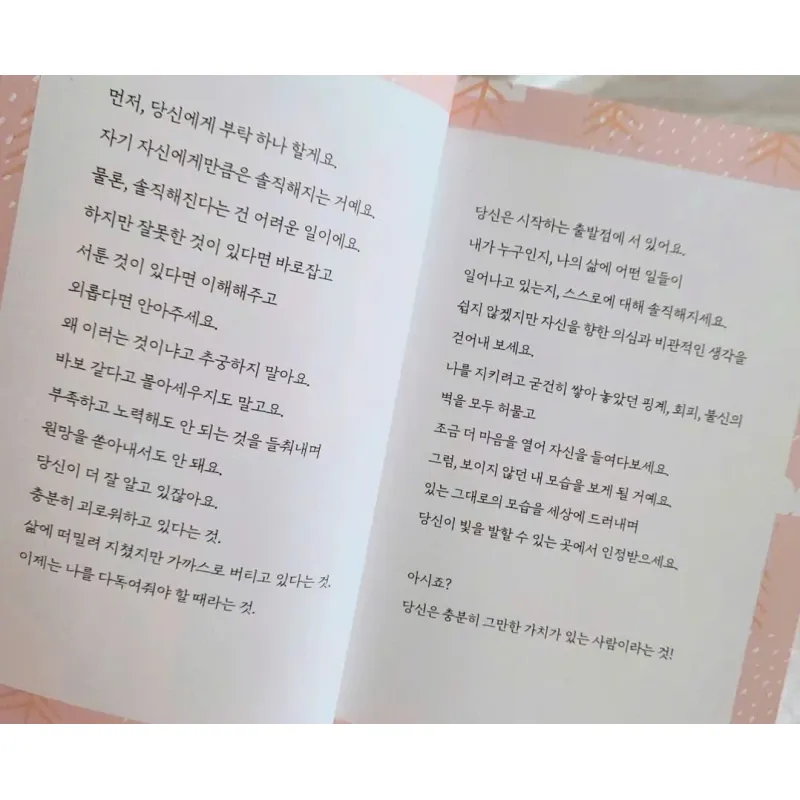 반짝이는 하루, 그게 오늘이야 796371