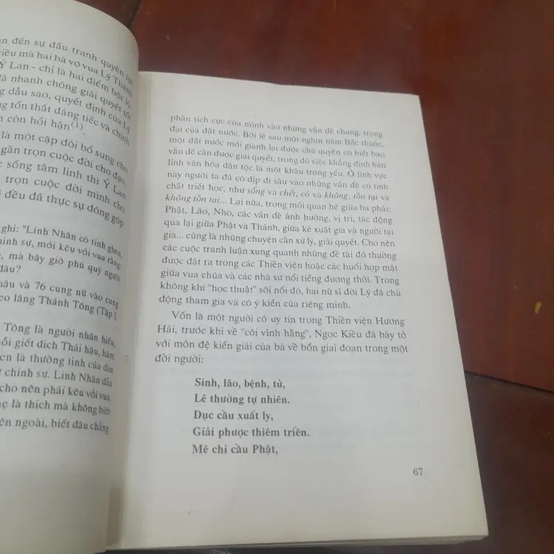 GƯƠNG MẶT VĂN HỌC THĂNG LONG, tập 1 (Nguyễn Huệ Chi chủ biên) 720522