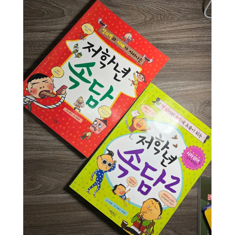 Sách Tục ngữ và Thành ngữ 4 chữ tiếng Hàn 저학년 속담 1+ 2 789094