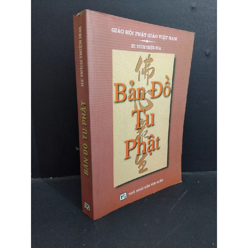 Bản đồ tu phật mới 80% bẩn bìa, ố nhẹ, có vết bút vẽ 2007 HCM0412 Thích Thiện Hoa TÂM LINH - TÔN GIÁO - THIỀN 354463