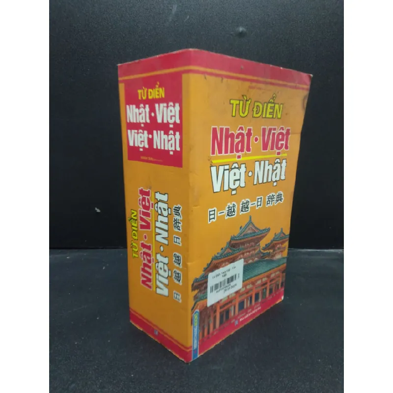 [Sách Cũ SCGR] Từ điển Nhật Việt Việt Nhật năm 2019 mới 80% bẩn ố vàng HCM0203 676776