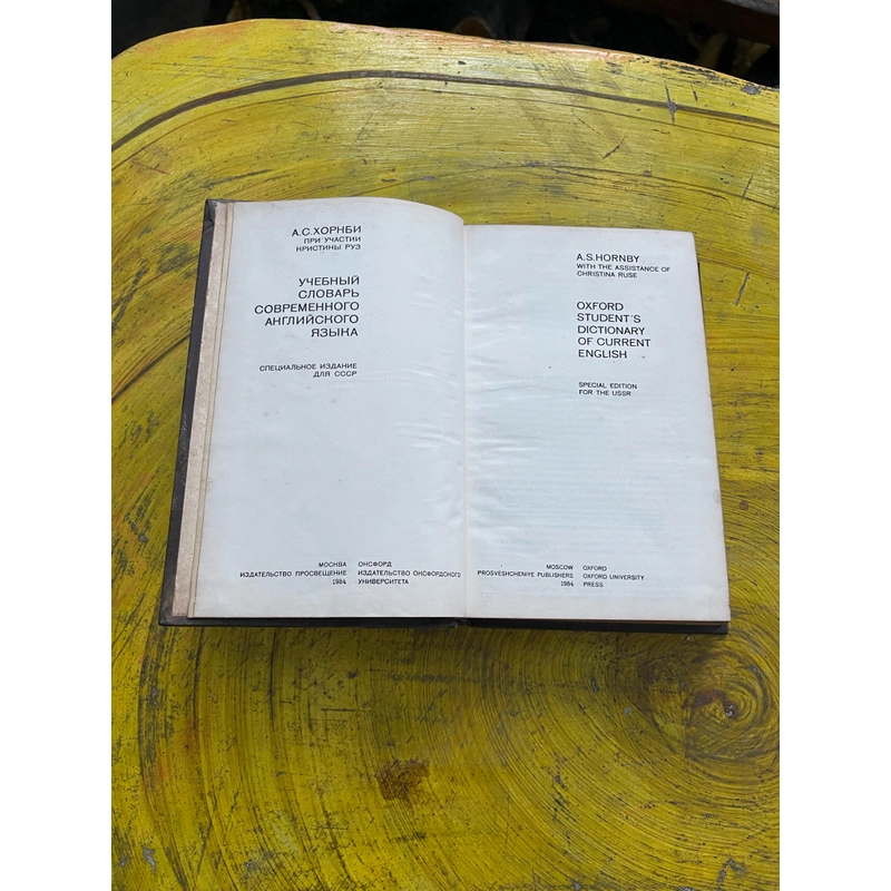 OXFORD STUDENT’S DICTIONARY OF CURRENT ENGLISH- A.S. HORNBY 530305