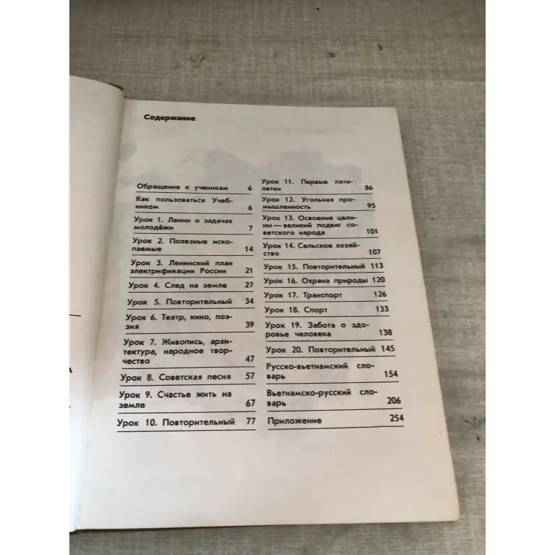 Tiếng Nga quyển 5 1007161