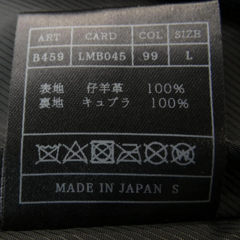 Áo khoác da biker AKM - Hàng hiệu Authentic 897199