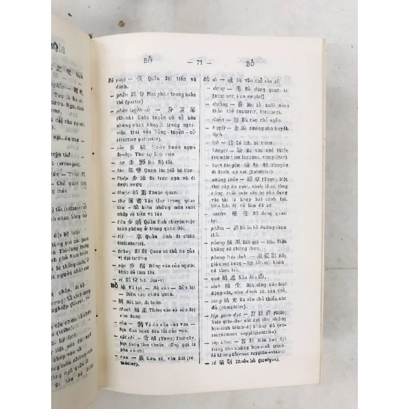 Hán - Việt từ điển - Đào Duy Anh ( bìa cứng ) 128703