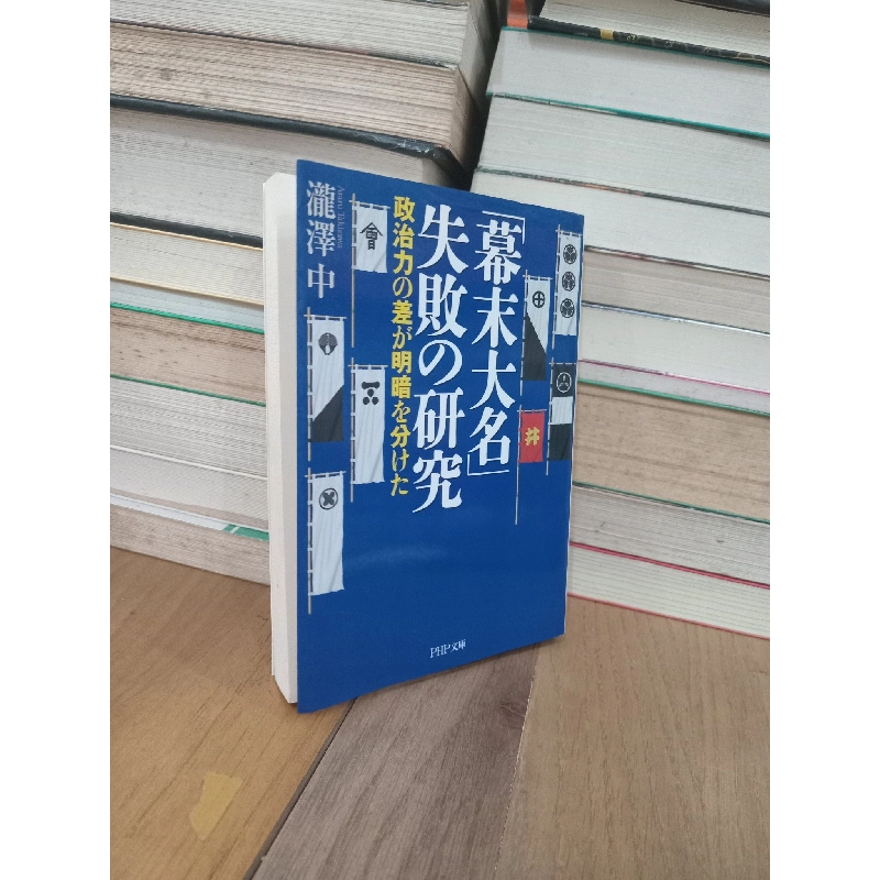 Sách tiếng Nhật 265 739340