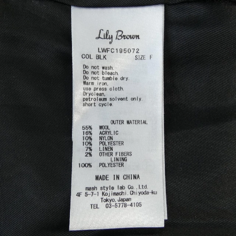 Lily Brown LWFC195072 Áo khoác - Hàng hiệu Chính hãng 818186