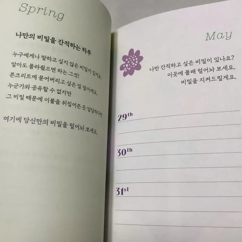 반짝이는 하루, 그게 오늘이야 796371