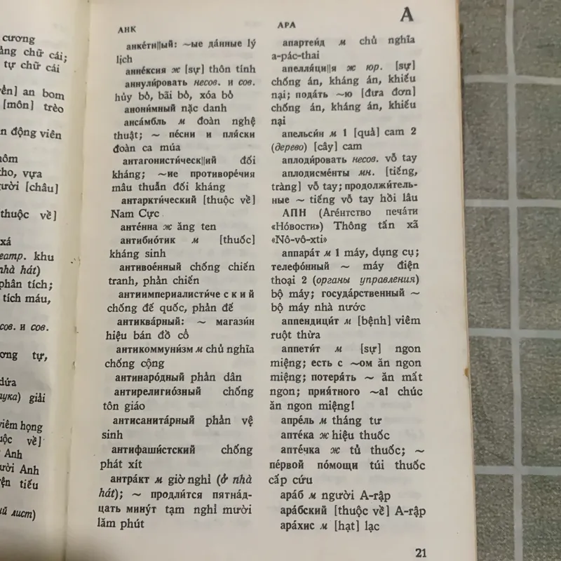 Từ điển Nga Việt bỏ túi, bìa cứng, in ở Nga năm 1981 1061990