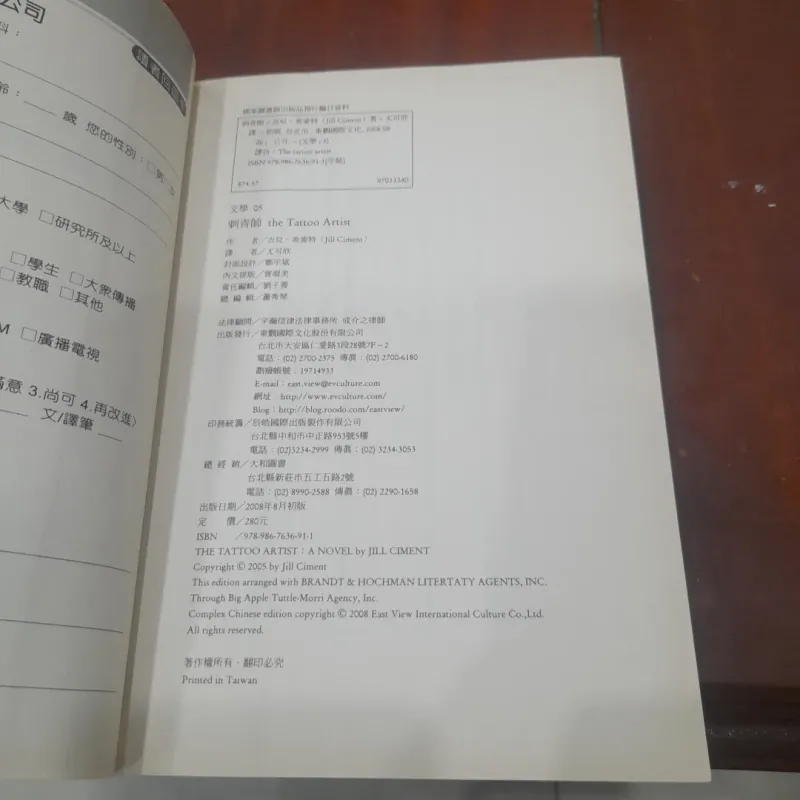 NGHỆ THUẬT XĂM (sách tiếng Trung) 759180