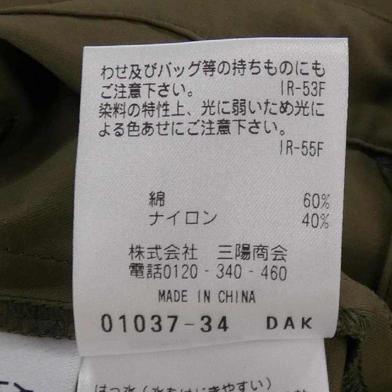 Quần MACKINTOSH PHILOSOPHY - Hàng hiệu Authentic 813804