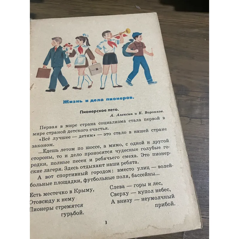 Книга Родная речь 3 класс | sách tiếng Nga  569931