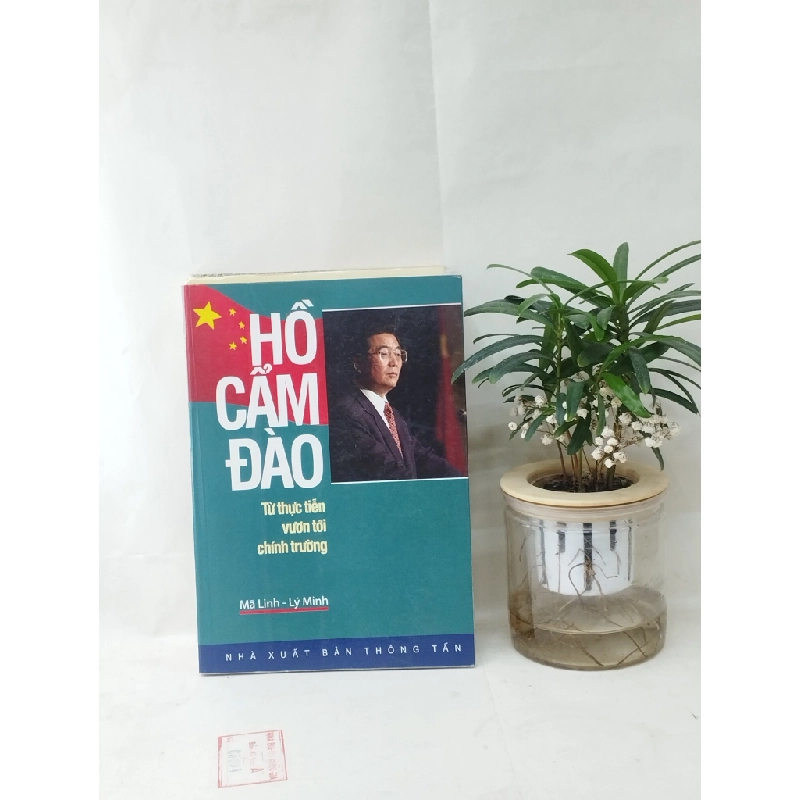 Hồ Cẩm Đào - Tự thực tiển vươn tới chính trường - Mã Linh, Linh Minh 129493