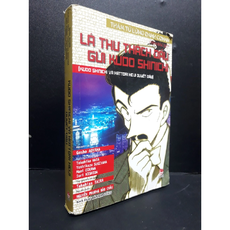 Kudo Shinichi và Hattori Heiji quyết đấu - Thám tử lừng danh Conan phần đặc biệt mới 70% ố vàng 2017 HCM2405 Gosho Aoyama TRUYỆN TRANH Oreka-Blogmeo 147340