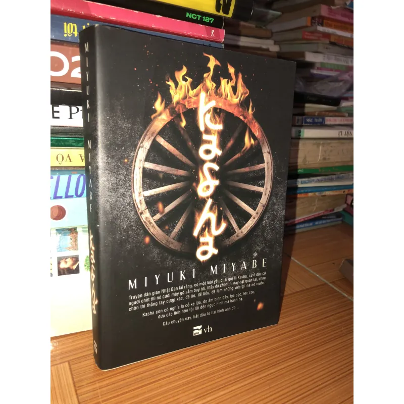 Kasha - Miyuki Miyabe 1000503