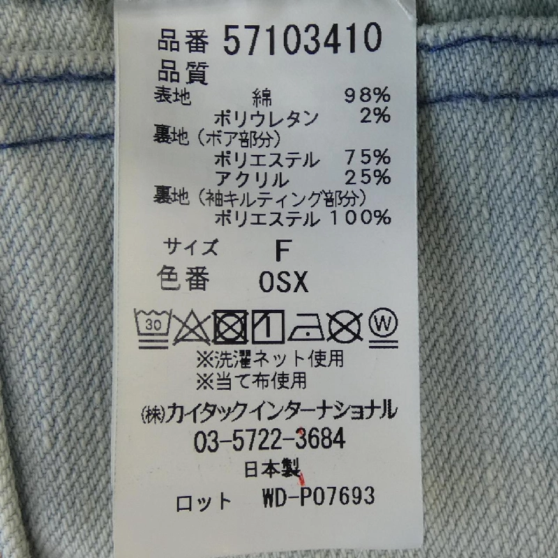 YANUK Áo khoác - Hàng hiệu Authentic 822776