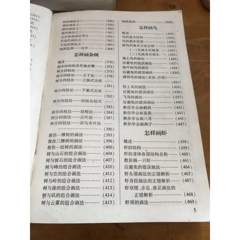 Sách tiếng Trung 1037479