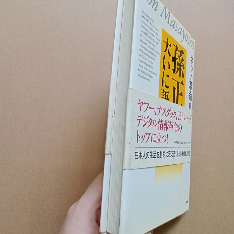 Masayoshi Son phát biểu: Thách thức của cuộc cách mạng Internet trong thế kỷ mới 📚 706961