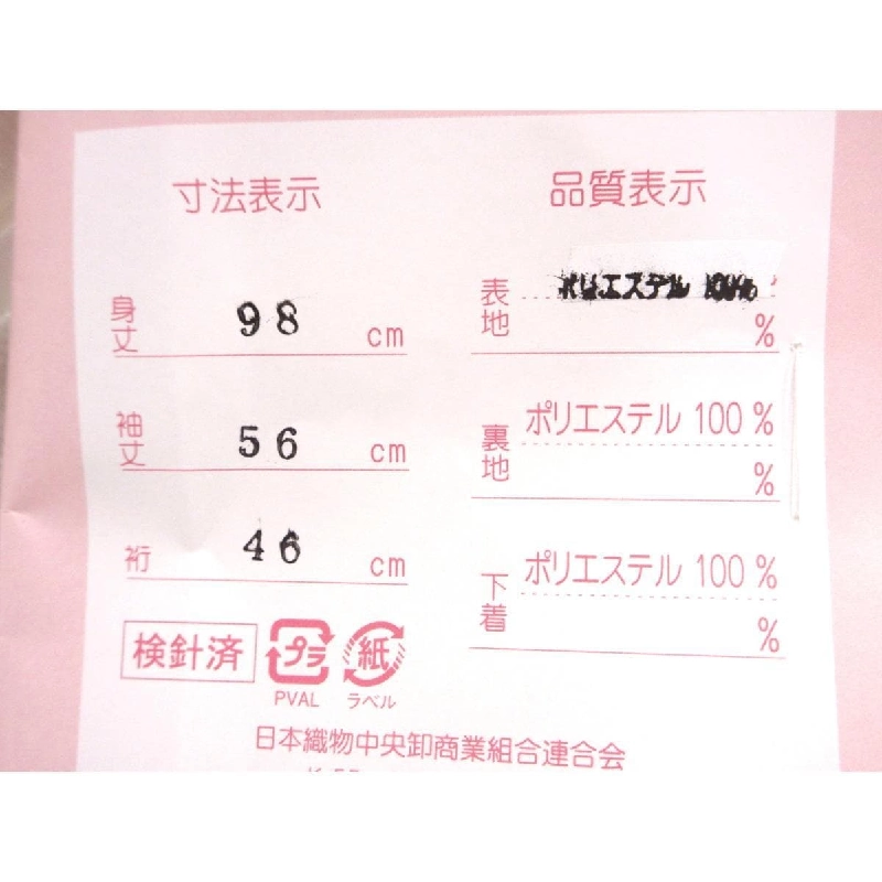 Trẻ em Một mảnh - Hàng hiệu Authentic 875640