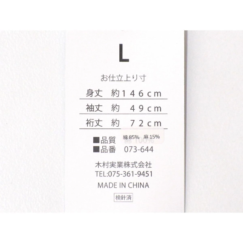 Yukata nam L size - Hàng hiệu Authentic 877698