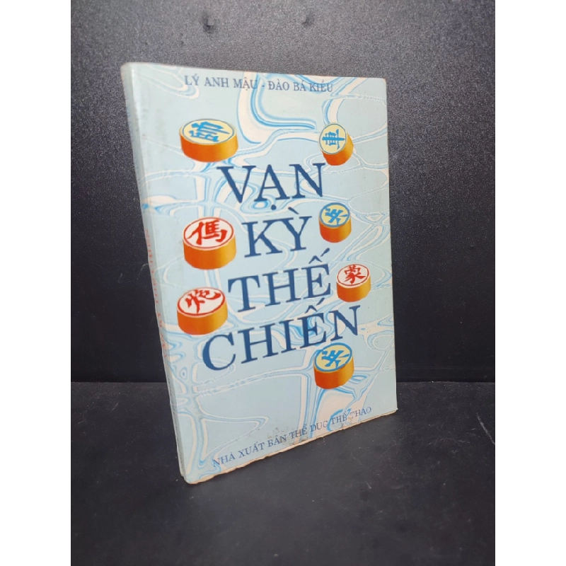[Phiên Chợ Sách Cũ] Vạn kỳ thế chiến 2001 2303 416518
