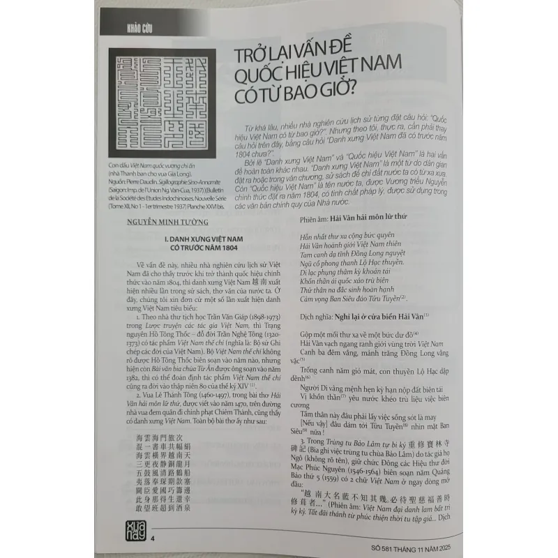 Tạp chí Xưa và nay, số 581, tháng 11/2025 (mới 100%) 753922