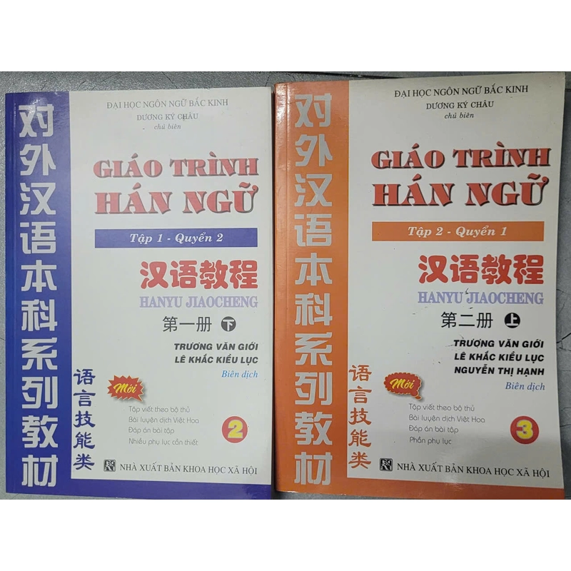 Combo Giáo trình Hán Ngữ Tập 1 - Quyển 2 và Tập 2 - Quyển 1 500106