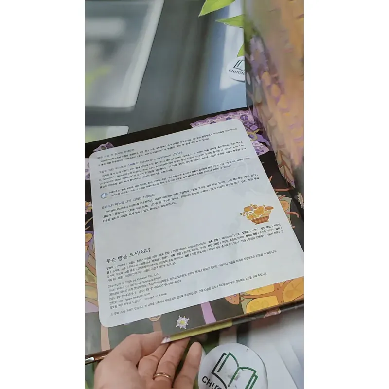 [Tặng nẹp góc] Truyện thiếu nhi Hàn Quốc: Moyamo Anu 49 -  모야모 아누와: 무슨 빵을 드시나요? 732051