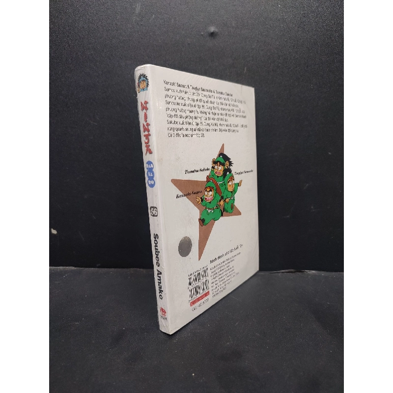 Ninja Rantaro tập 56 Soubee Amako mới 100% SBMQ7-1506 915878