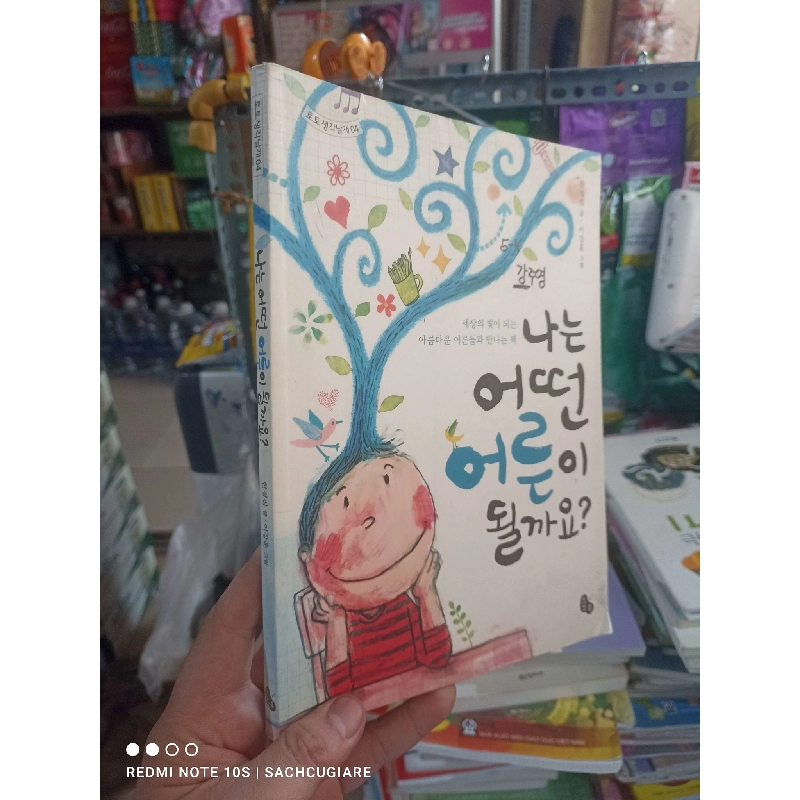 (Sách cũ SCGR) Cậu bé tóc xanh dương 2008 ẩm nhẹ Tiếng Hàn Sách học tiếng Hàn HCM2702 Blogmeo090426 1016835