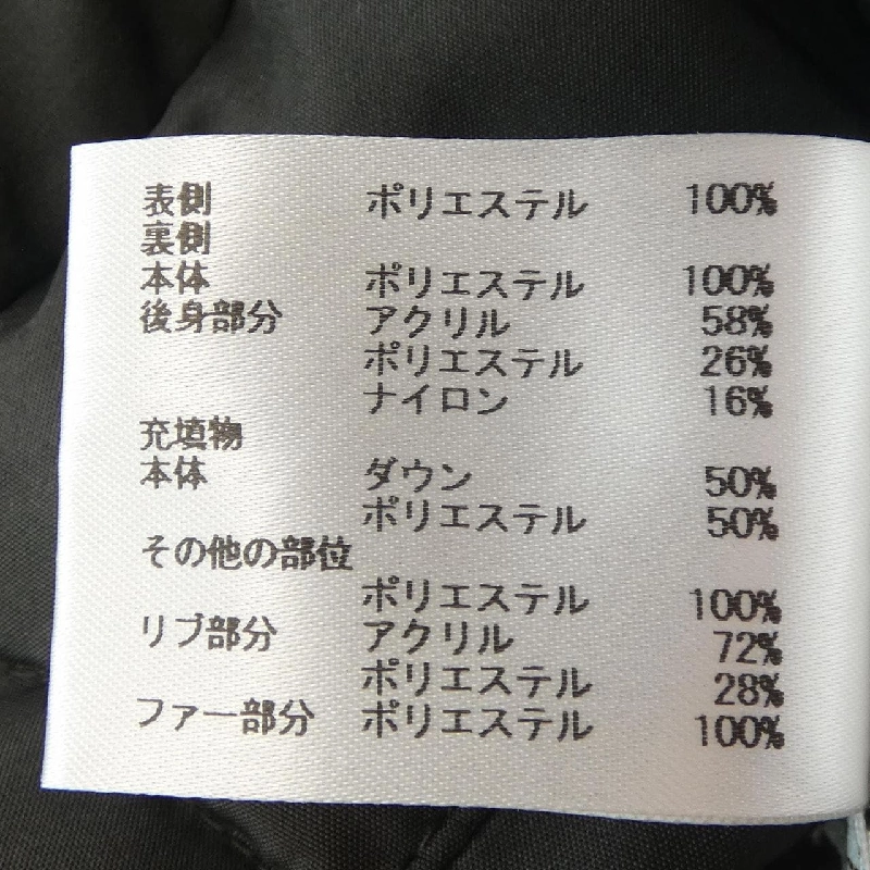 Áo gile lông vũ en recre - Hàng hiệu Authentic 823522