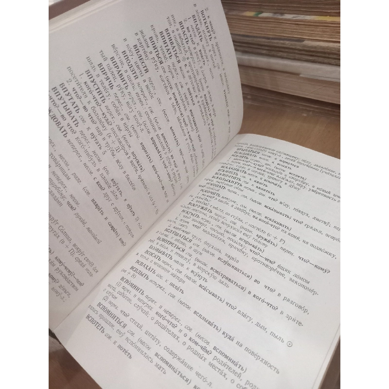 The Russian Verb: Prepositional and non-prepositional government - V. Andreyeva-Georg, V. Tolmacheva 1010904