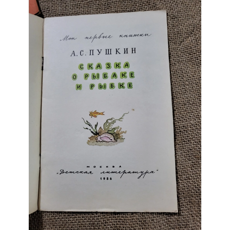 Sách tiếng Nga , Ông Lão Đánh Cá Và Con Cá Vàng, Pushkhin 283581
