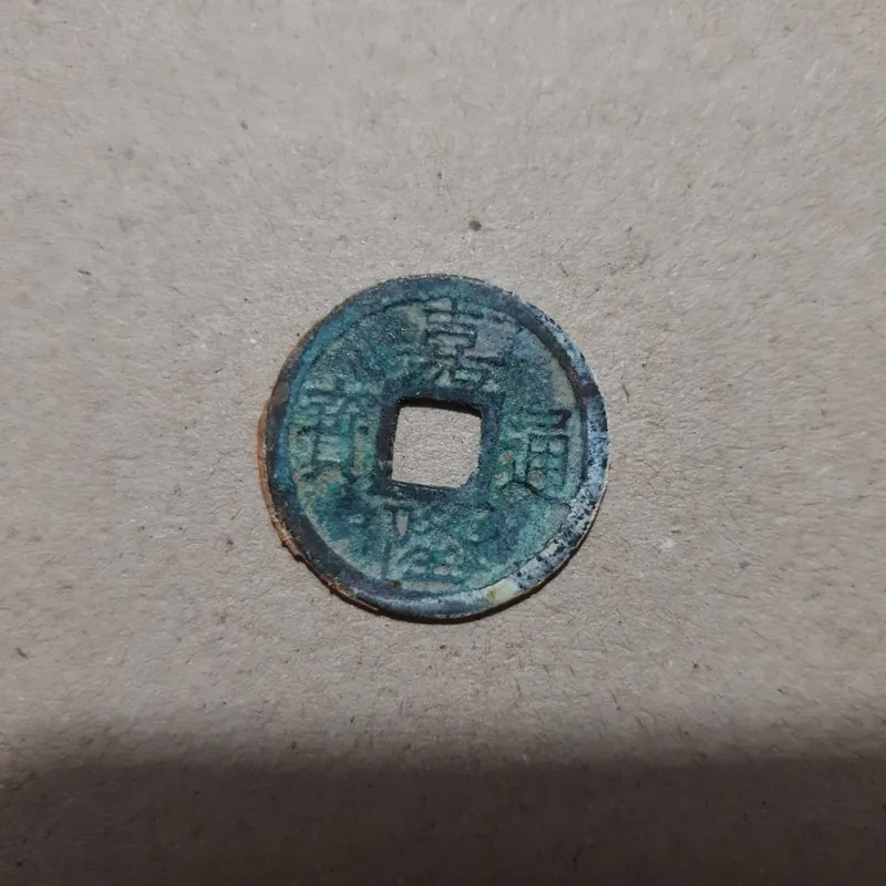 Xu cổ GIA LONG THÔNG BẢO 1089831