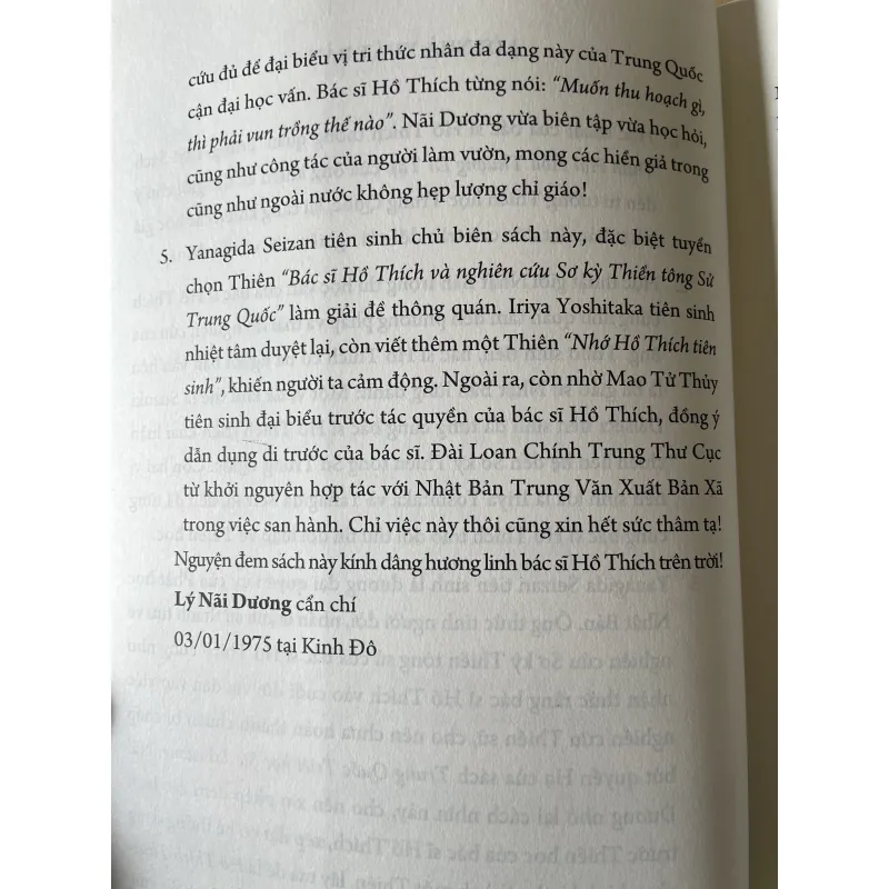 Hồ Thích Thiền học Án 968744